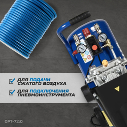 OPT-7110 Шланг пневматический 100 м, 9,5х15,5 мм