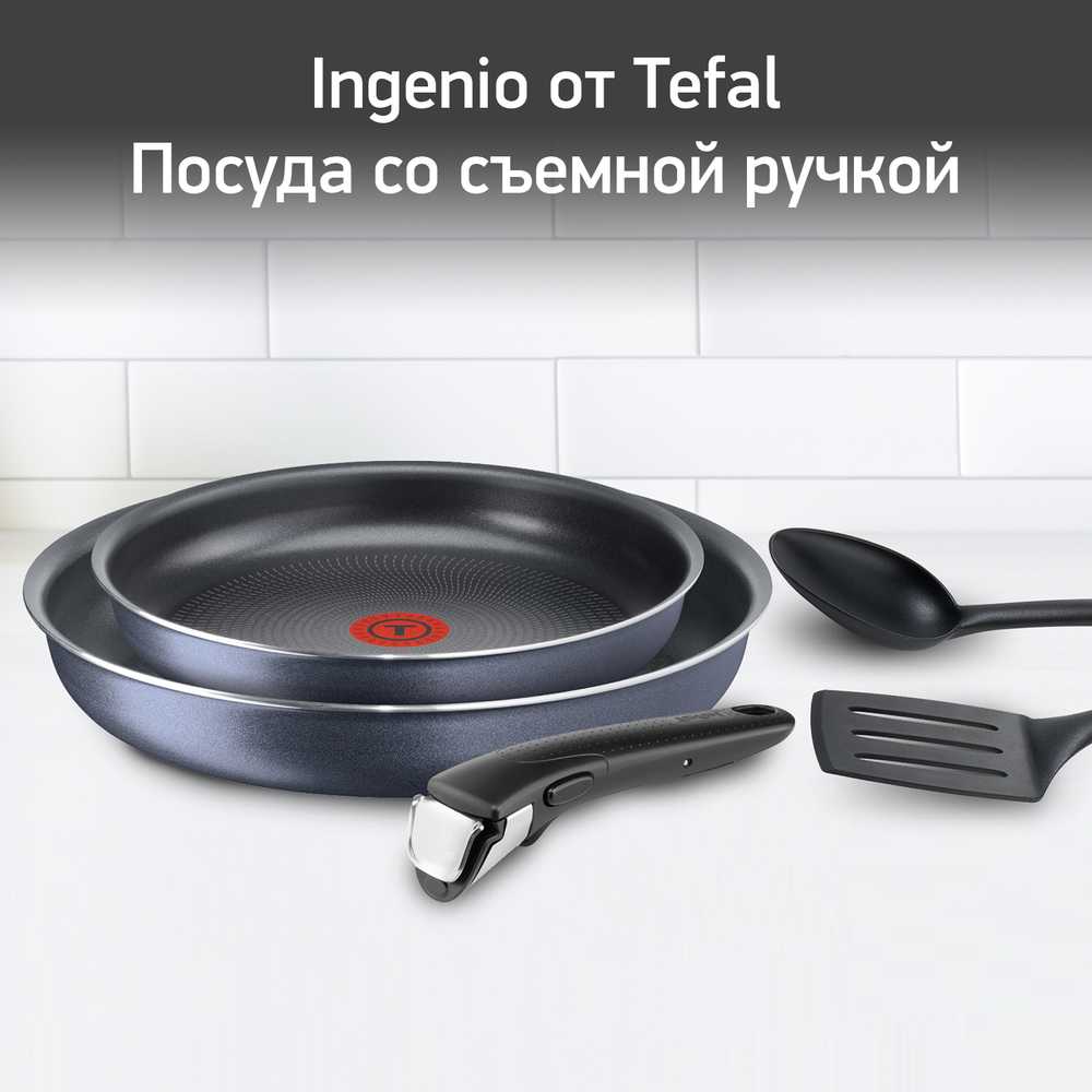 Набор посуды Tefal Ingenio Twinkle Grey 5 предмета 22/26 см 4180880