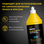 Farecla Profile 400 Advanced Plus среднеабразивная полировальная паста, 1 л.