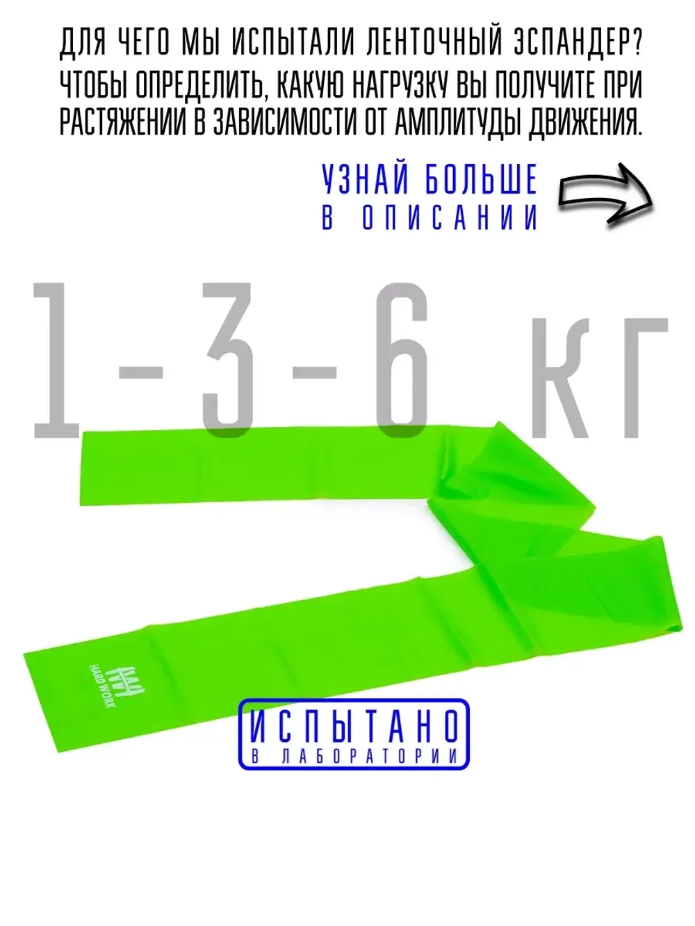 1-3-6 кг эспандер ленточный 150х15 см
