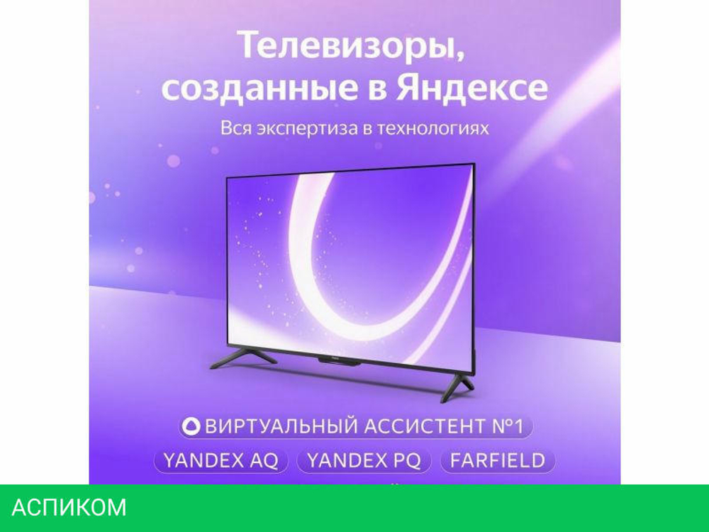 Телевизор Яндекс ТВ Станция Бейсик с Алисой 50 YNDX-00075