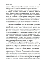 Работа и душа (PDF)