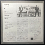 Emerson Lake & Palmer- Works Volume 2 (Япония 1977г.)