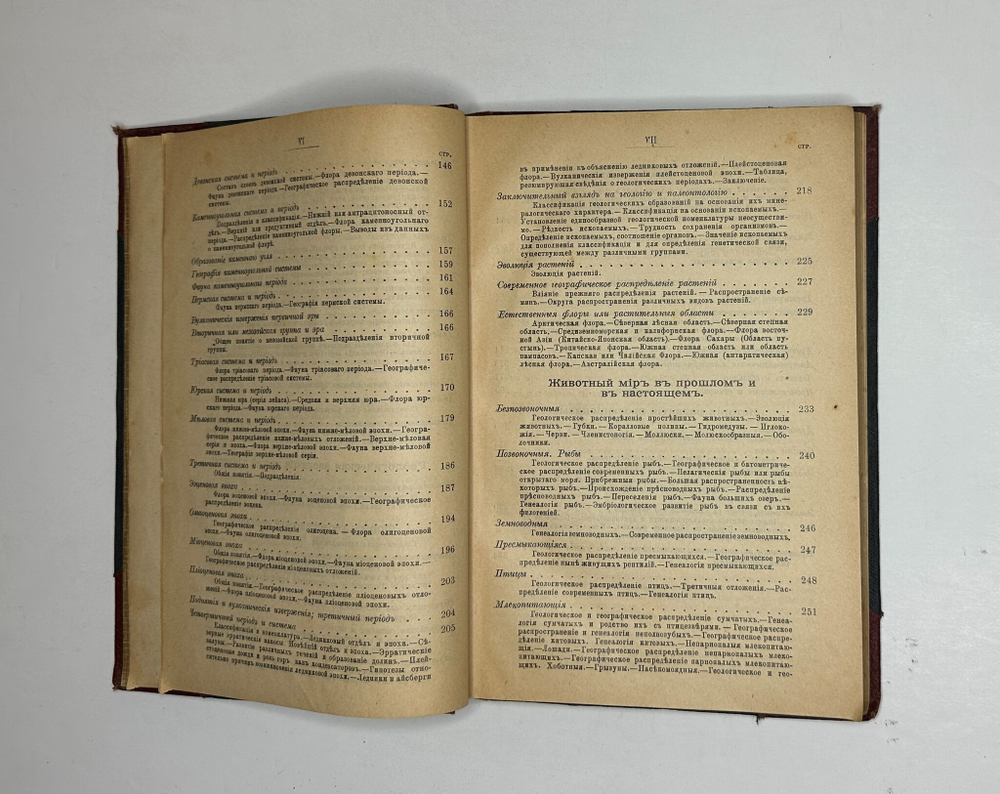 Гюйар Этьен История мира. СПб., Изд. Ф.Павленков, 1900 г.
