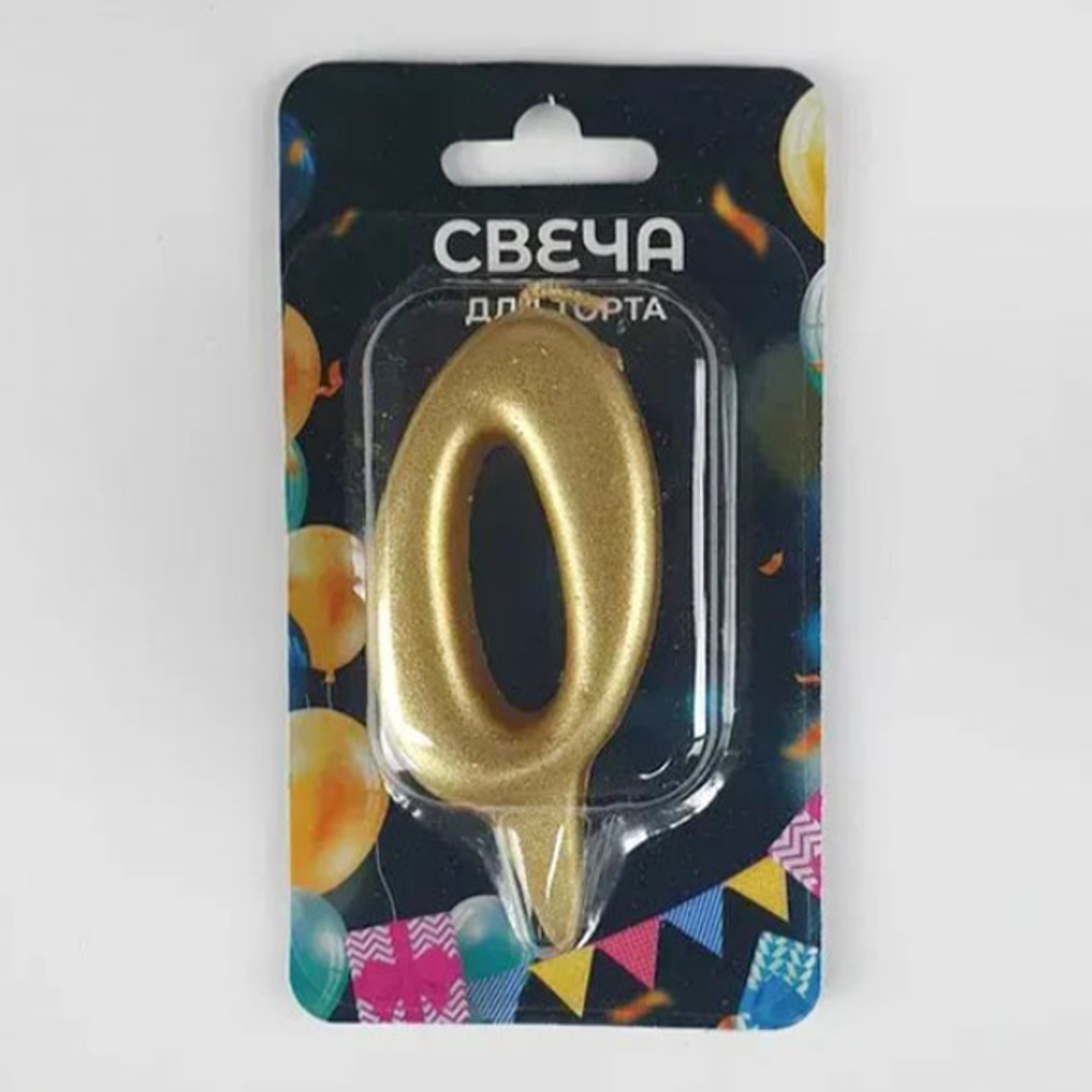  Свеча-цифра 0 ОВАЛ золотой металик, 7 см