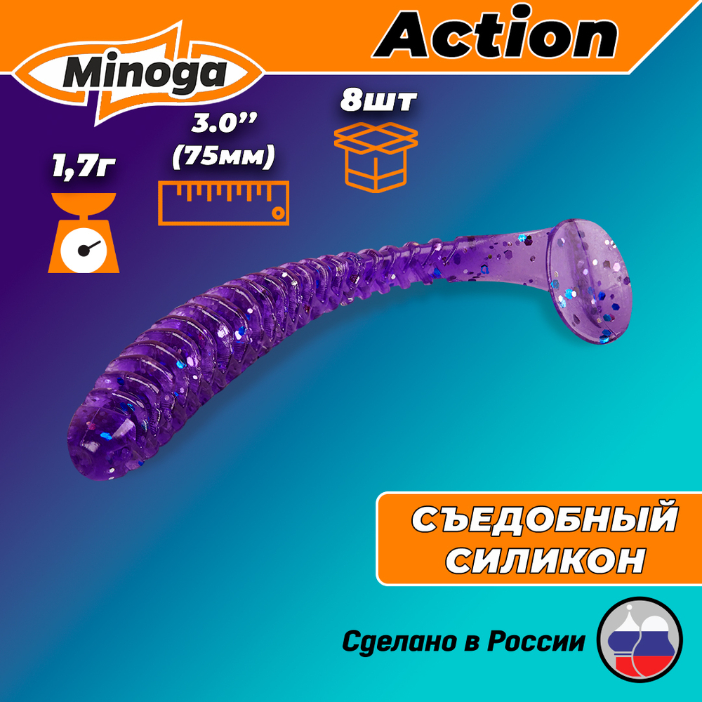 Силиконовая приманка ACTION 3,0"(8шт) 75мм, цвет 008