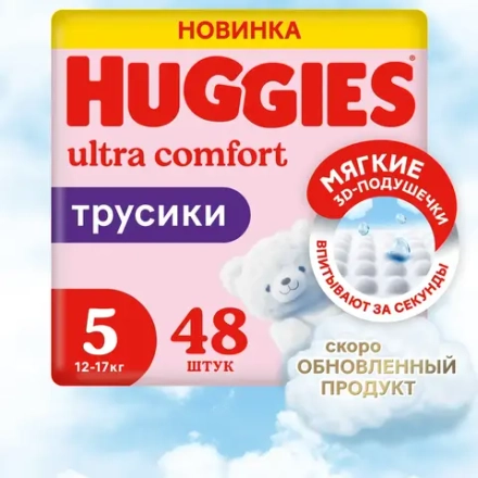 Huggies Трусики-подгузники 5 д-девочек (12–17 кг), 48 шт. Хаггис
