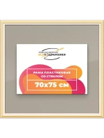 Рамка для постера и фотографий 70x75