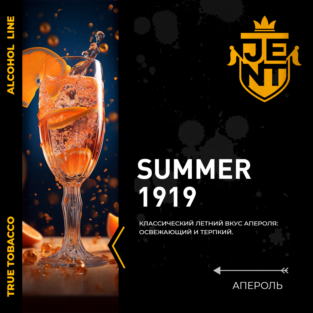 Jent Alcohol Line - Summer 1919 (100g)