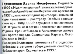 Будни Большого террора в воспоминаниях и документах