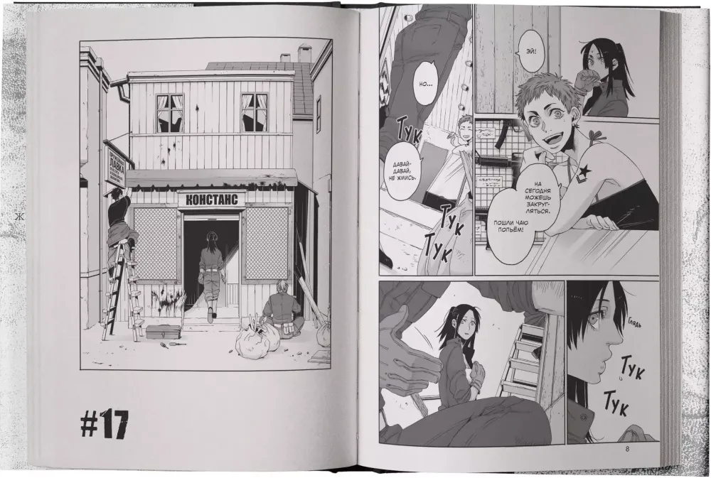 Манга Гангста. Gangsta. Том 4