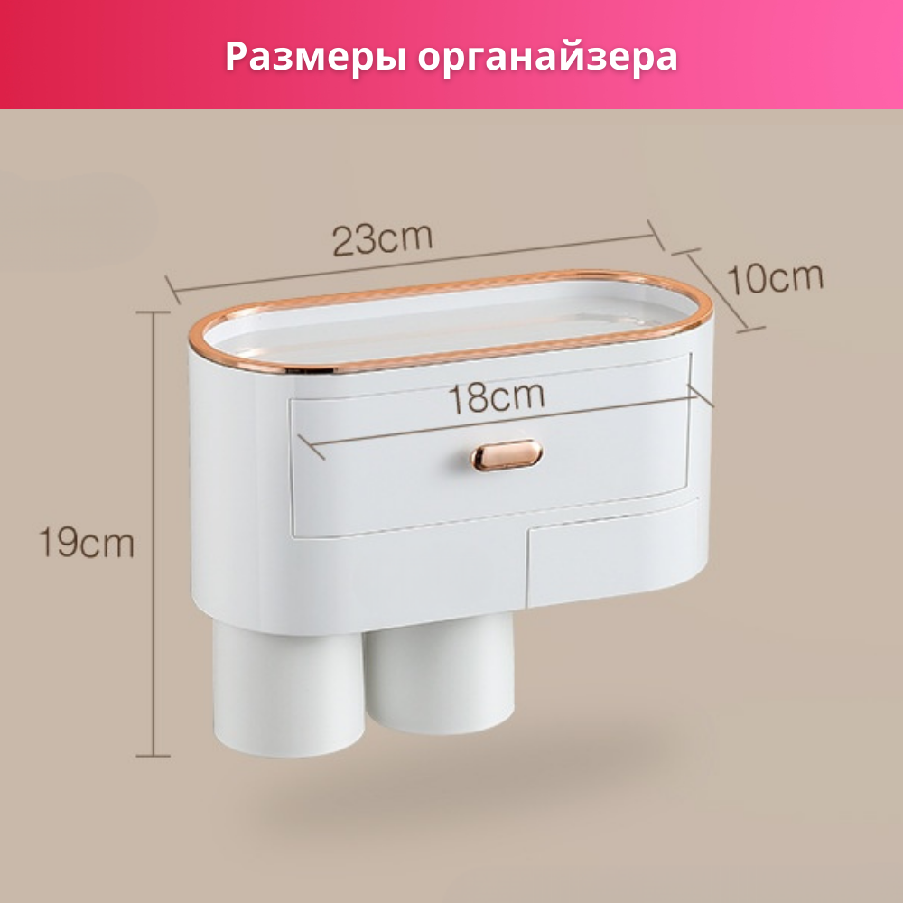 Органайзер для ванной с двумя стаканами