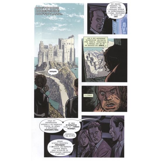 Щ.И.Т. Том 2. Мужчина по имени С.М.Е.Р.Т.Ь. (тверд обл)