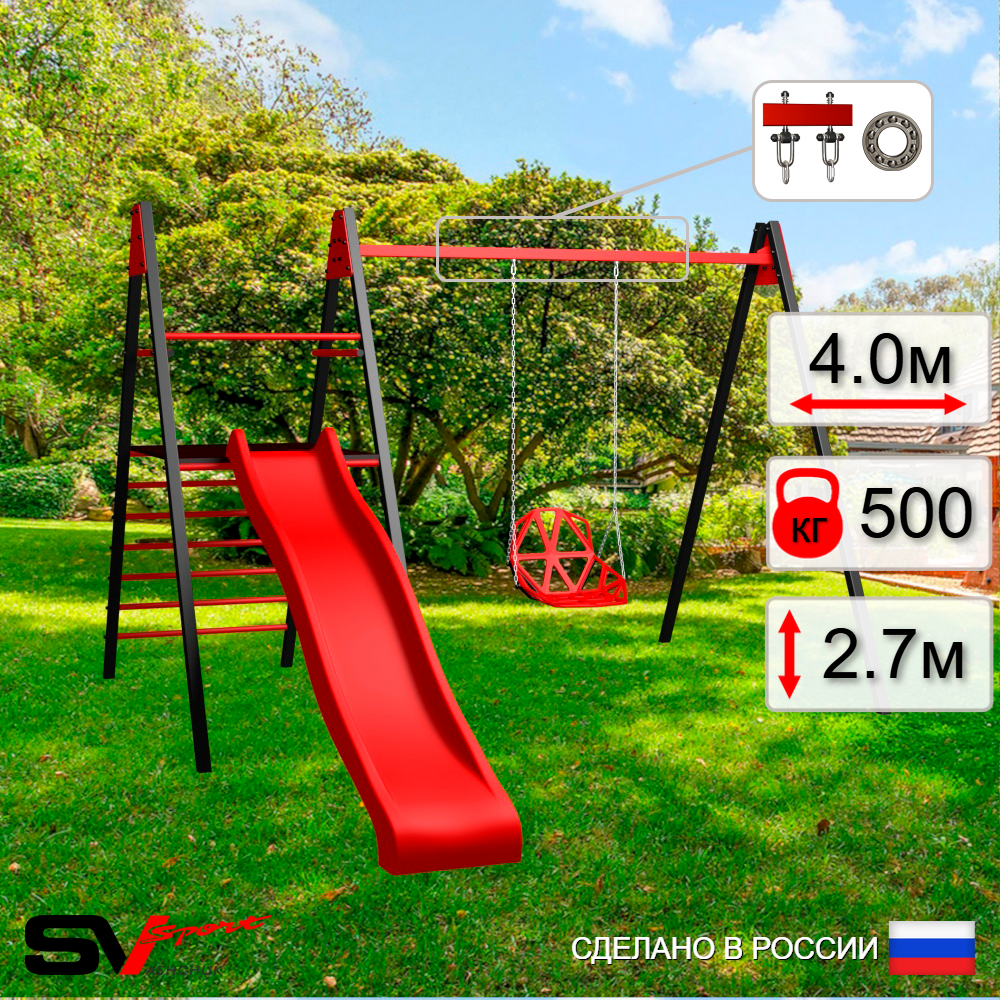 Уличные качели Sv Sport Maxi с горкой УК148.1П1 (4.0м/Со спинкой/Подвесы на подш 1к)
