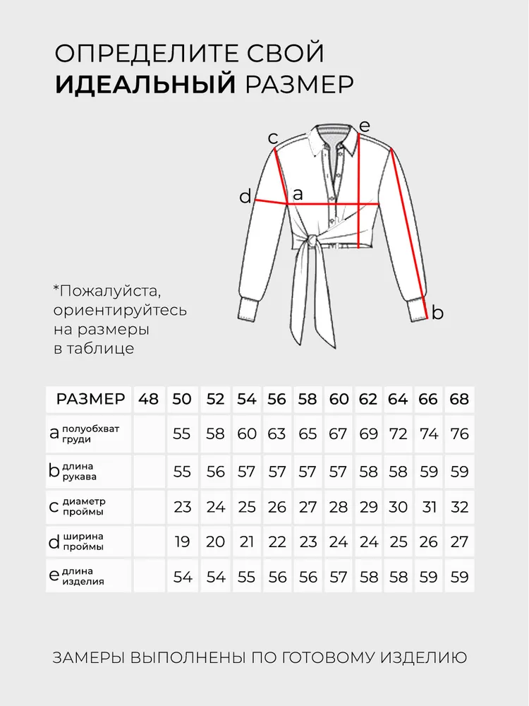 Рубашка 4507 Fabrika