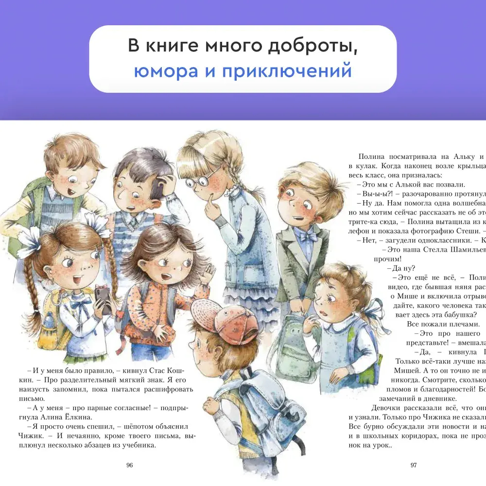 "Чижик всё исправит! Приключения волшебного пылесоса" З.Стадник