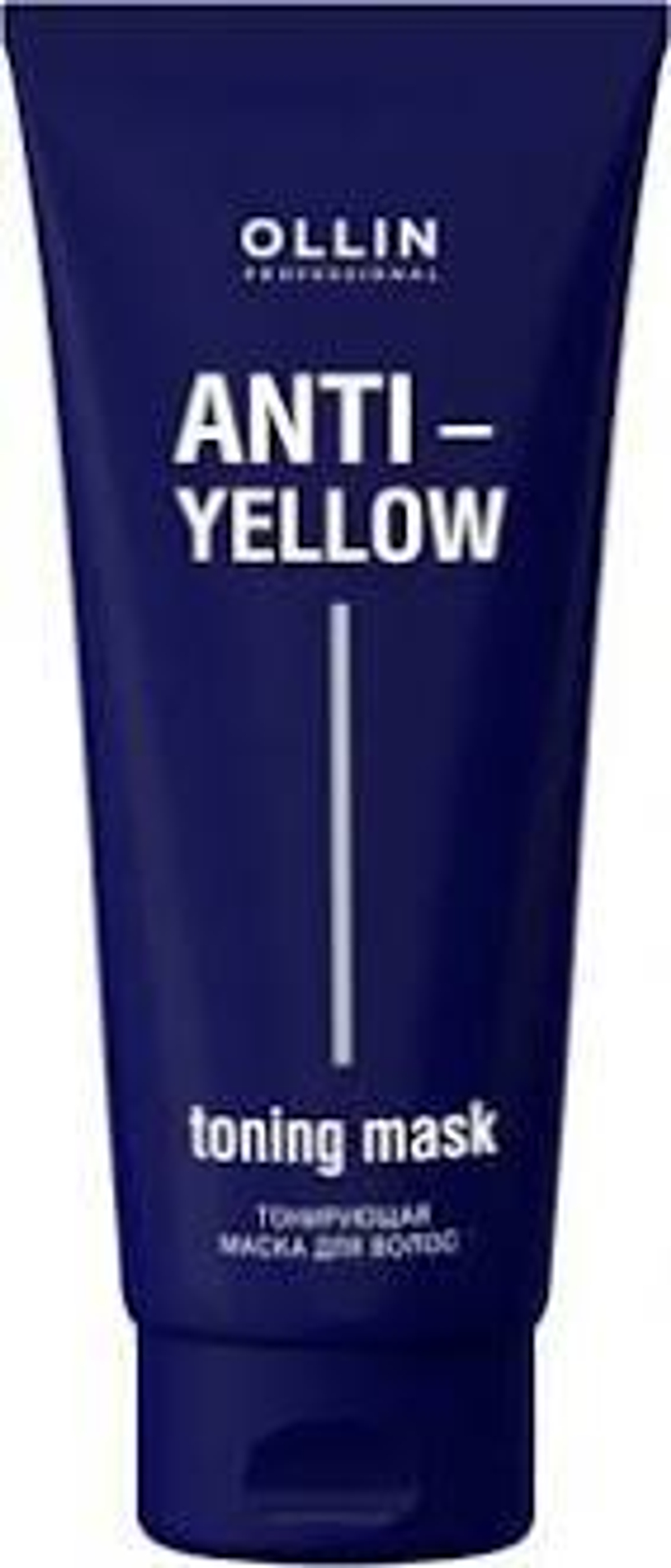 OLLIN Anti-Yellow Toning Mask 250ml Антижелтый тонирующая маска для волос