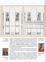 ИКОНОСТАС СОБОРА РОЖДЕСТВА БОГОРОДИЦЫ АНТОНИЕВА МОНАСТЫРЯ (Великий Новгород)