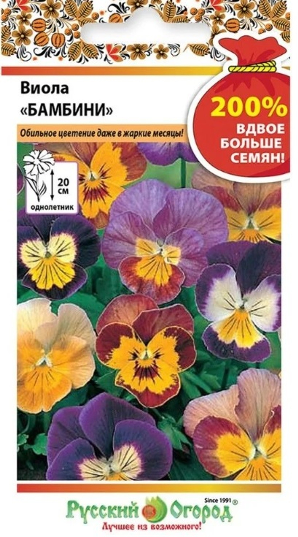 Цв. Виола Бамбини 0,2г (Русский огород)