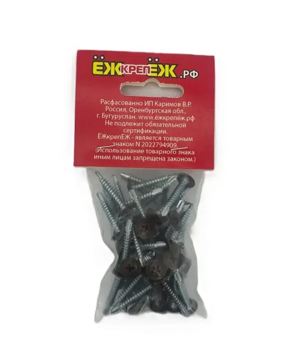 Саморезы прессшайба 4,2х25 мм сверло Шоколад RAL-8017 (50 шт) ЁЖкрепЁЖ.