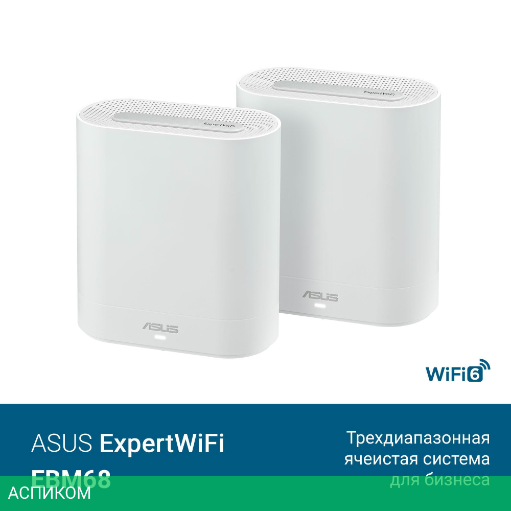 Роутер Asus EBM68 белый 2pk (90IG07V0-MO3A40)