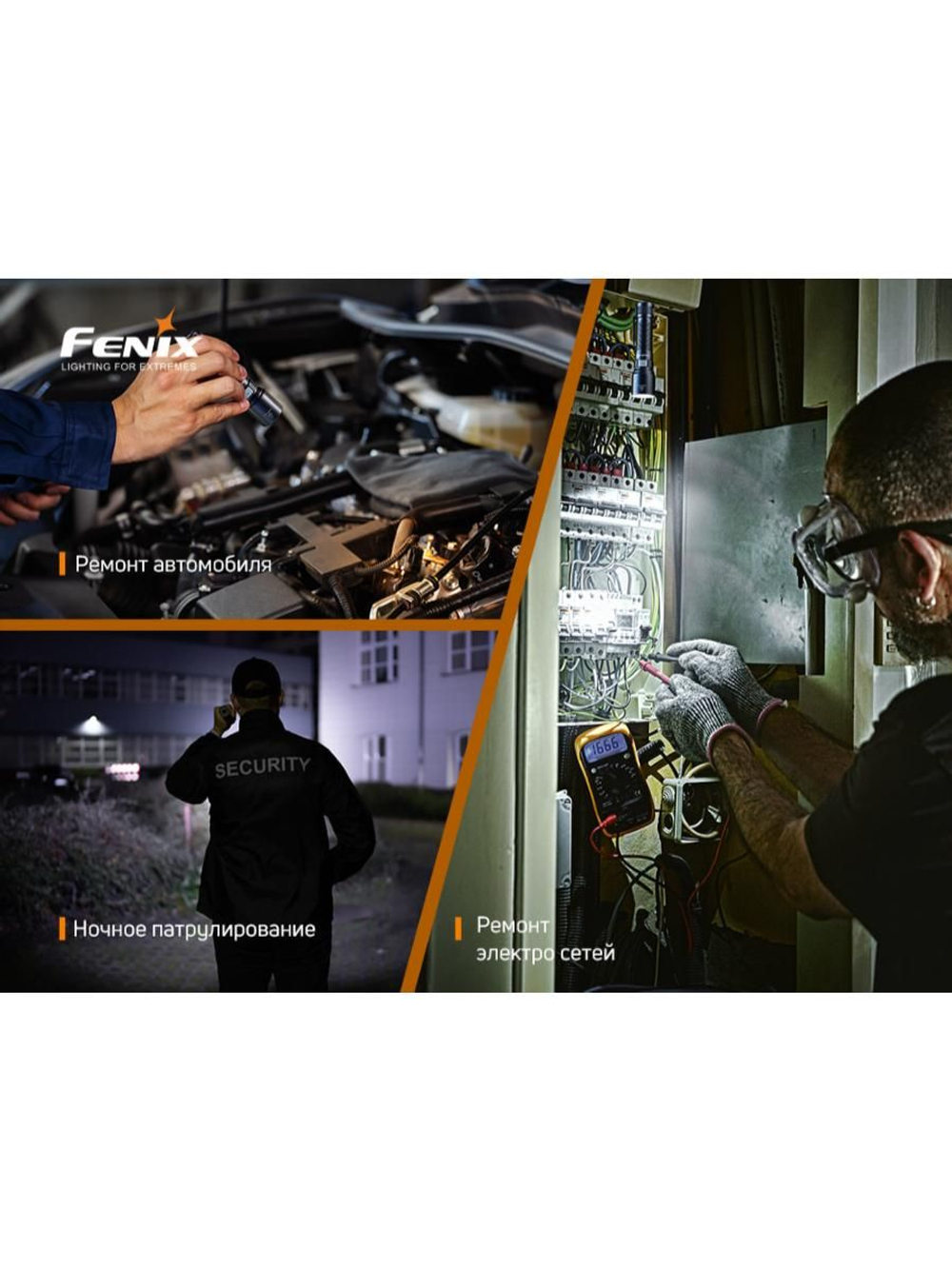 Фонарь Fenix C6 V3.0 оранжевый 1500 люмен