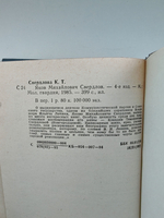 Яков Михайлович Свердлов