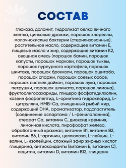 Senovita Children Height Growth Supplement Ramune Flavor Витамины для активного роста для детей