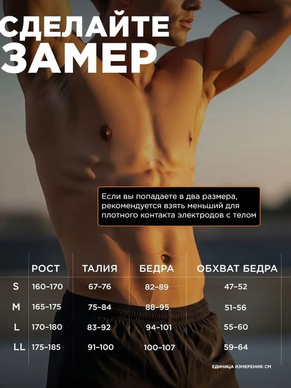 SIXPAD Powersuit Hip& Leg для мужчин