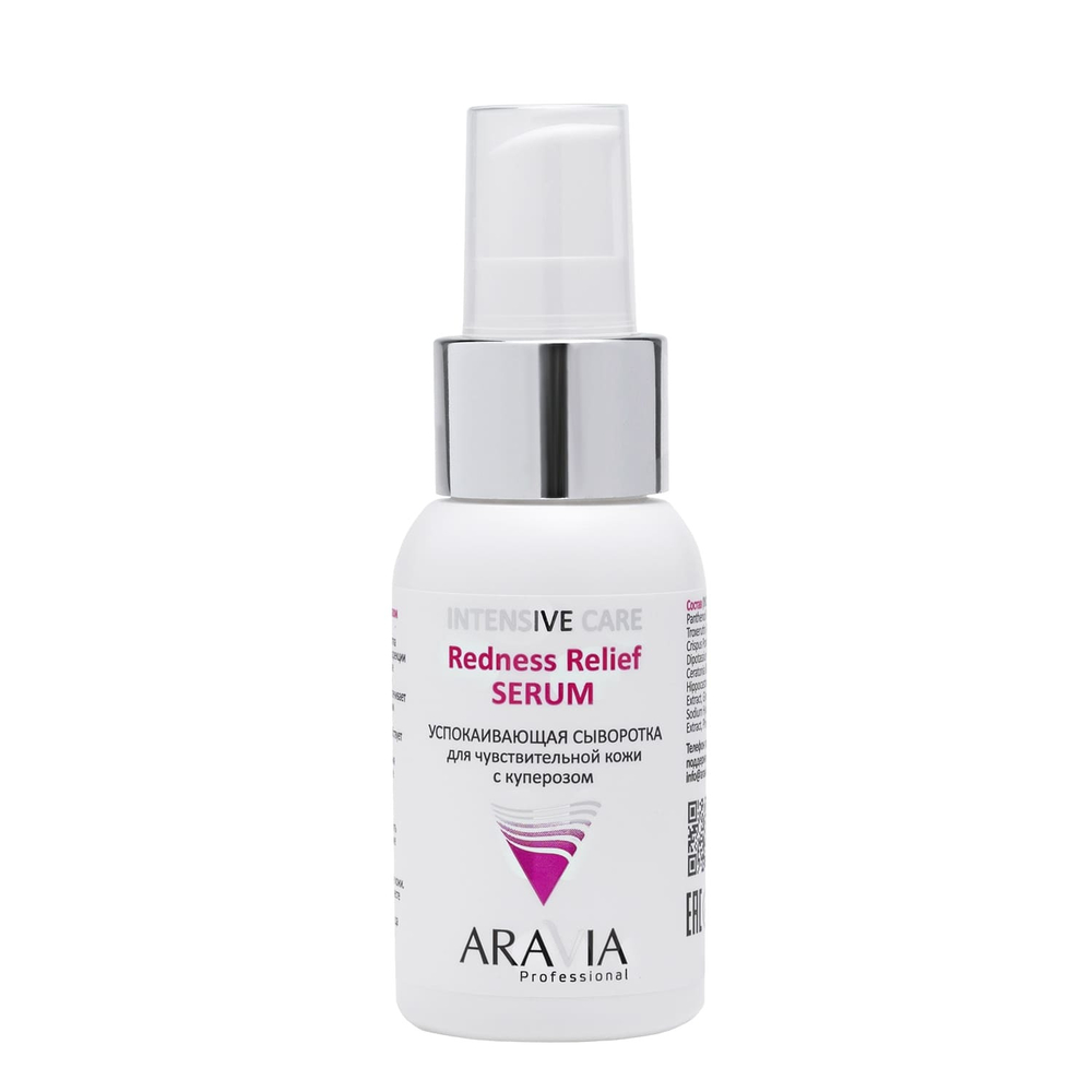 Aravia Professional Сыворотка для лица Redness Relief Serum, успокаивающая, для чувствительной кожи с куперозом, 50 мл