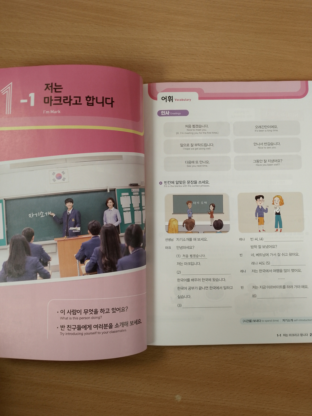 Hi! Korean 2A - Student's book with online access/Курс корейского языка "Hi! Korean", Уровень 2A - Учебник с загружаемыми аудиоматериалами