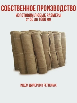 Джут 100 мм 10-12 мм 10 пог.м / 1 шт утеплитель межвенцовый для сруба