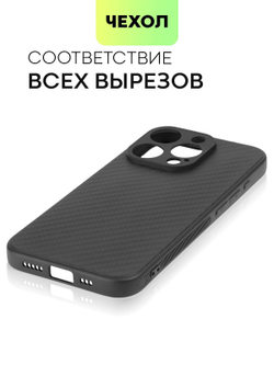 Чехол BROSCORP для Apple iPhone 15 Pro (арт.IP15PRO-CARBONE-BLACK )