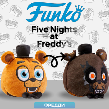 Фигурка плюшевая Funko Plush FNAF Reversible Heads Freddy 4" 64985