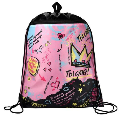 Мешок для сменной обуви "Ты супер!" (Феникс+)