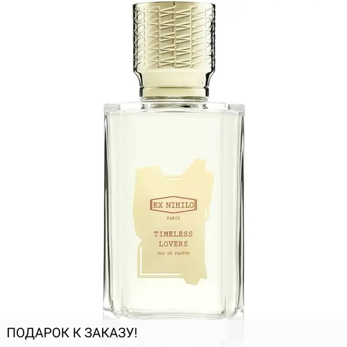 Ex Nihilo Timeless Lovers