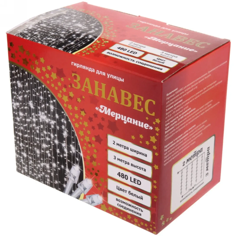 Гирлянда для улицы ЗАНАВЕС «Мерцание» ш2* в3,0 м 480 ламп LED, прозрач.пров,1 реж.,IP-54, Белый (возможность соединения)