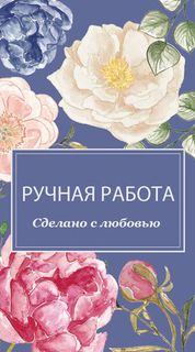 Бирка 