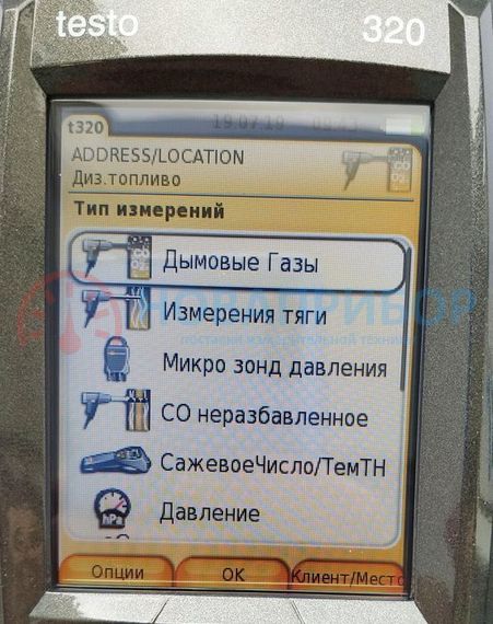 Газоанализатор testo 320 (комплект), Описание газоанализатора testo 320 (арт: 0563 3222)