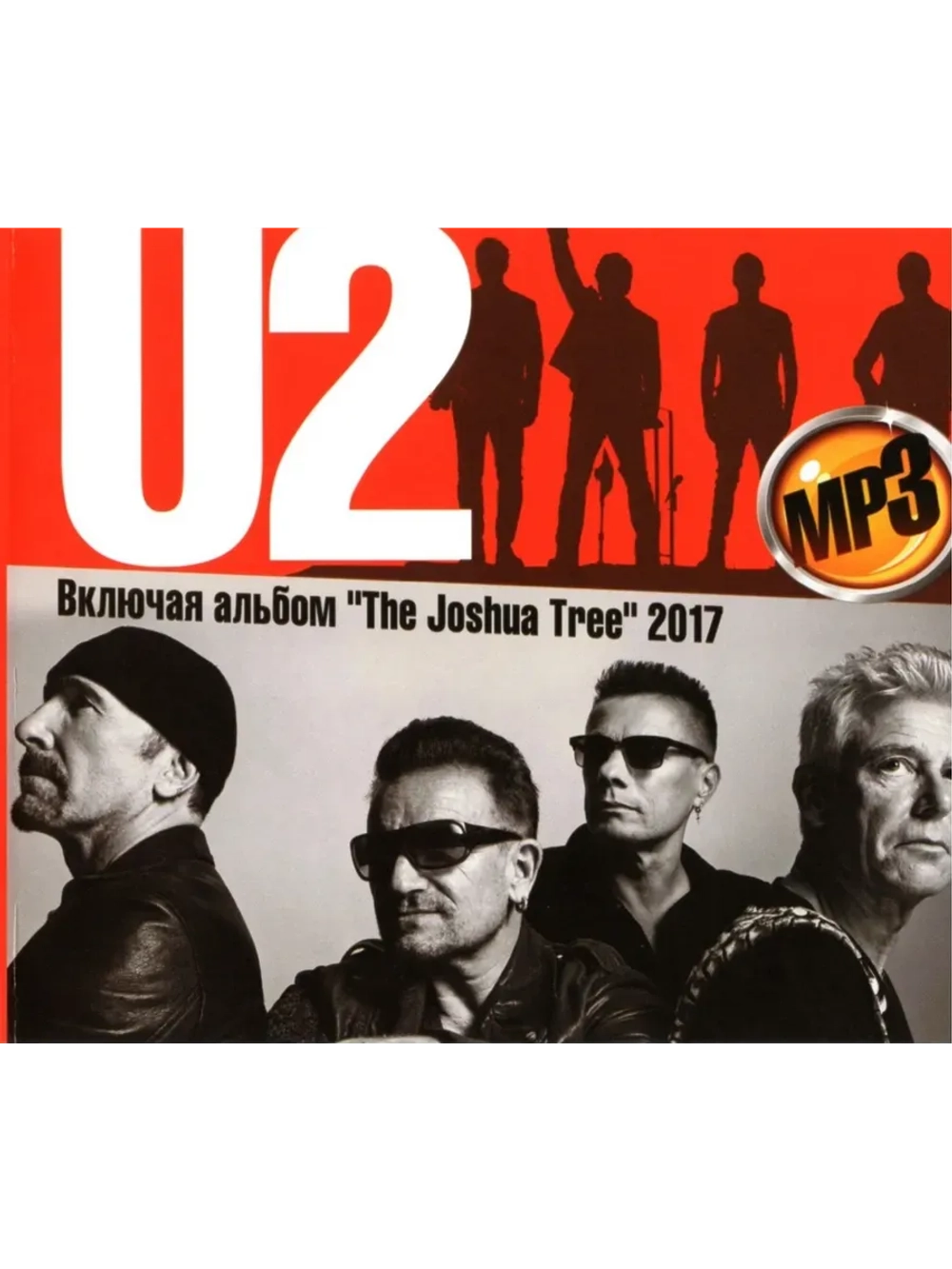 U2 (MP3 Флешка)