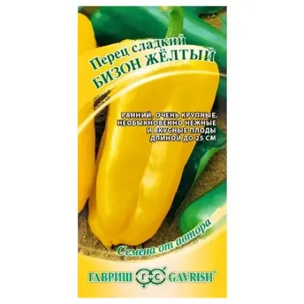 Перец Бизон желтый 0,1г Ц Гавриш