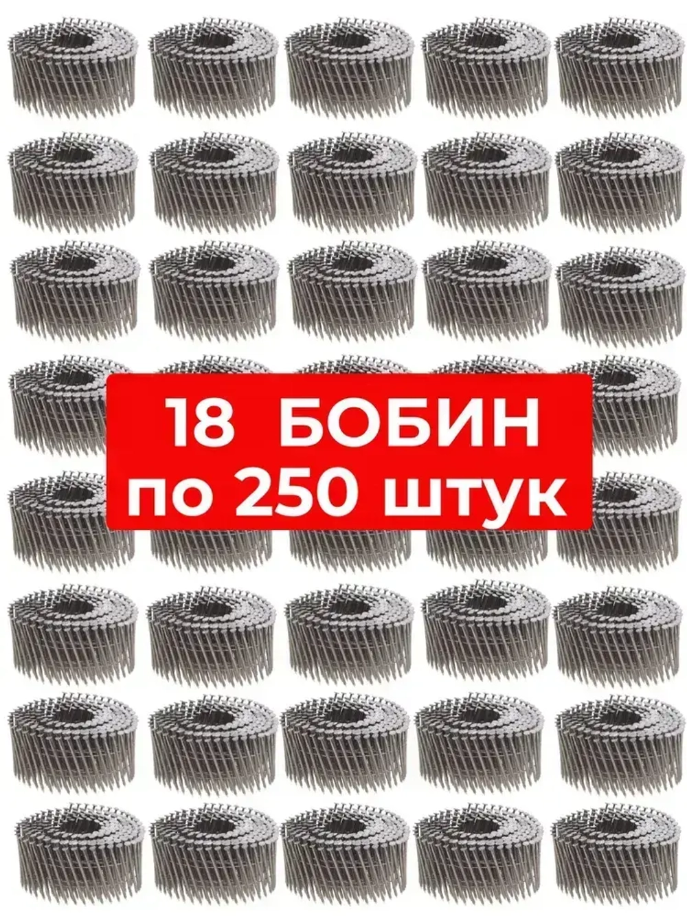 Гвозди барабанные 3.1 X 90 мм ершёные (4500 шт.),шляпка 7.0 мм, 15 градусов.