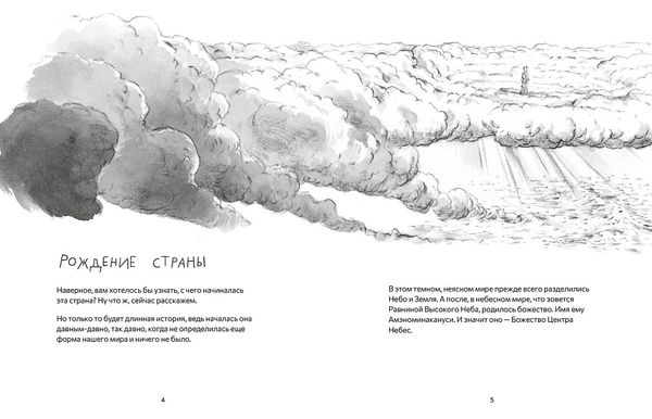 Кодзики. Записи о деяниях древности