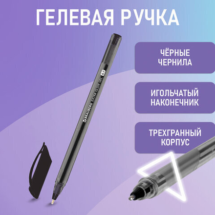Ручка гелевая BRAUBERG "Extra Glide Gel", 1шт, ЧЕРНАЯ, трехгранная, игольчатый наконечник 0,7 мм, линия 0,5 мм, 144077