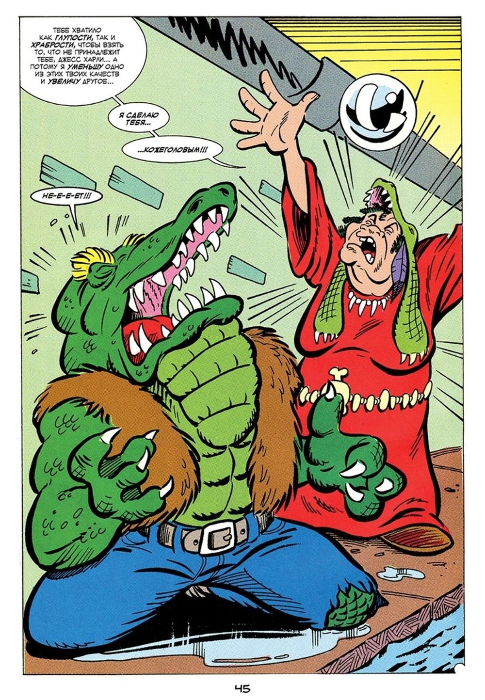 Комикс Черепашки-Ниндзя: Приключения. Том 3 Межгалактический рестлинг