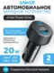 Автомобильное зарядное устройство Anker Power Drive PD+2 черный (A2732PF2)