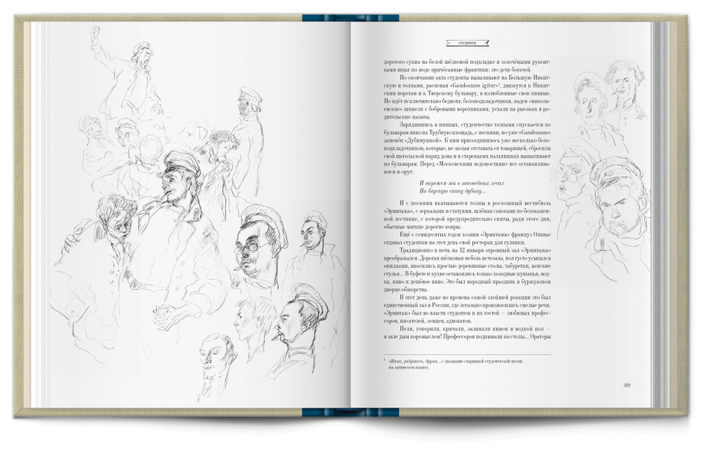 Книга «Москва и москвичи» В.А. Гиляровский (новое издание)