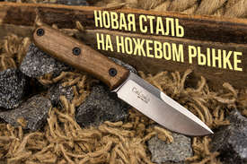 Новая сталь на ножевом рынке