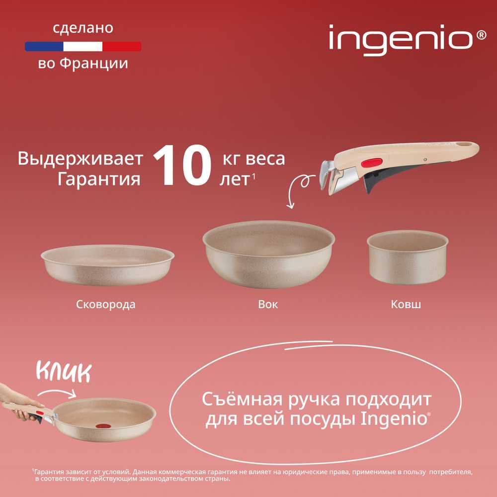 Набор посуды для приготовления Tefal Ingenio Delight L7839522 6 предметов