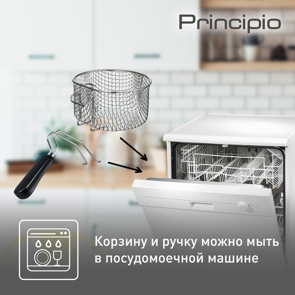 Фритюрница Tefal Principio FF230831
